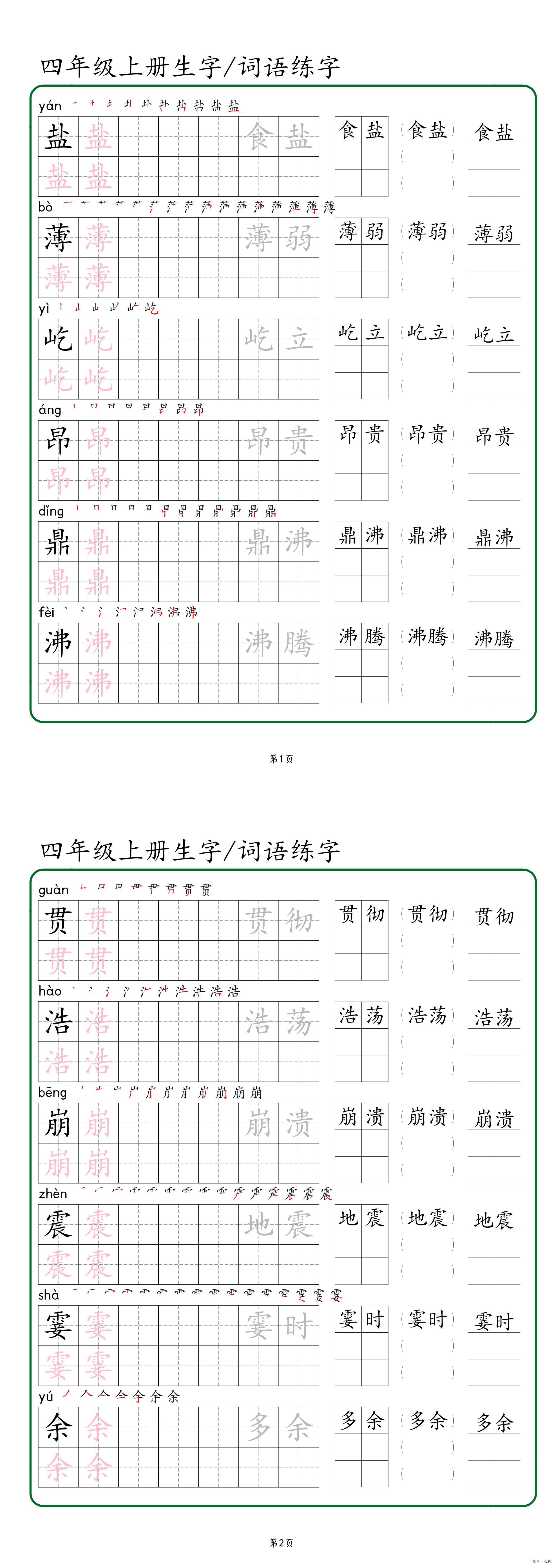 暂无预览
