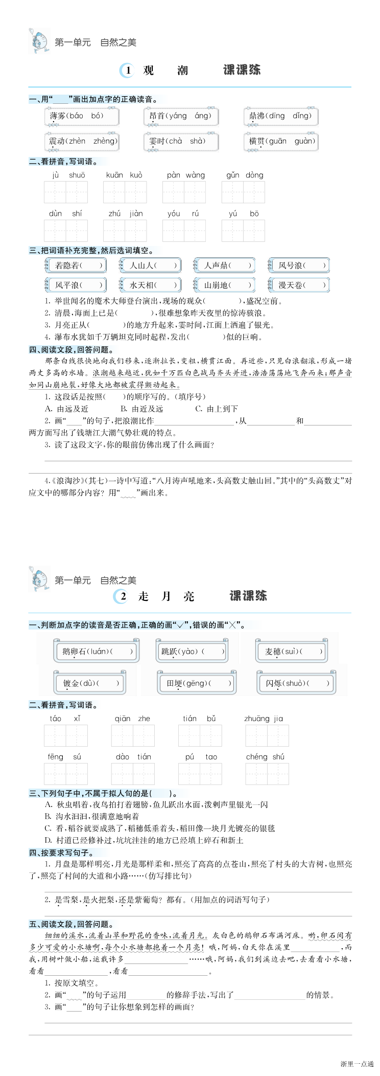 缩略图