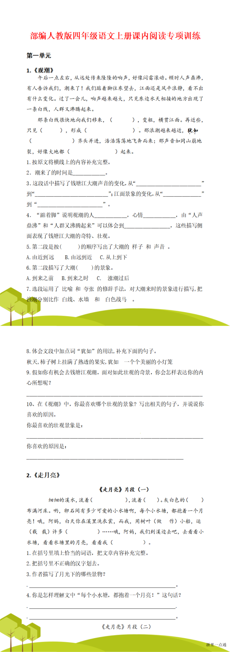 缩略图