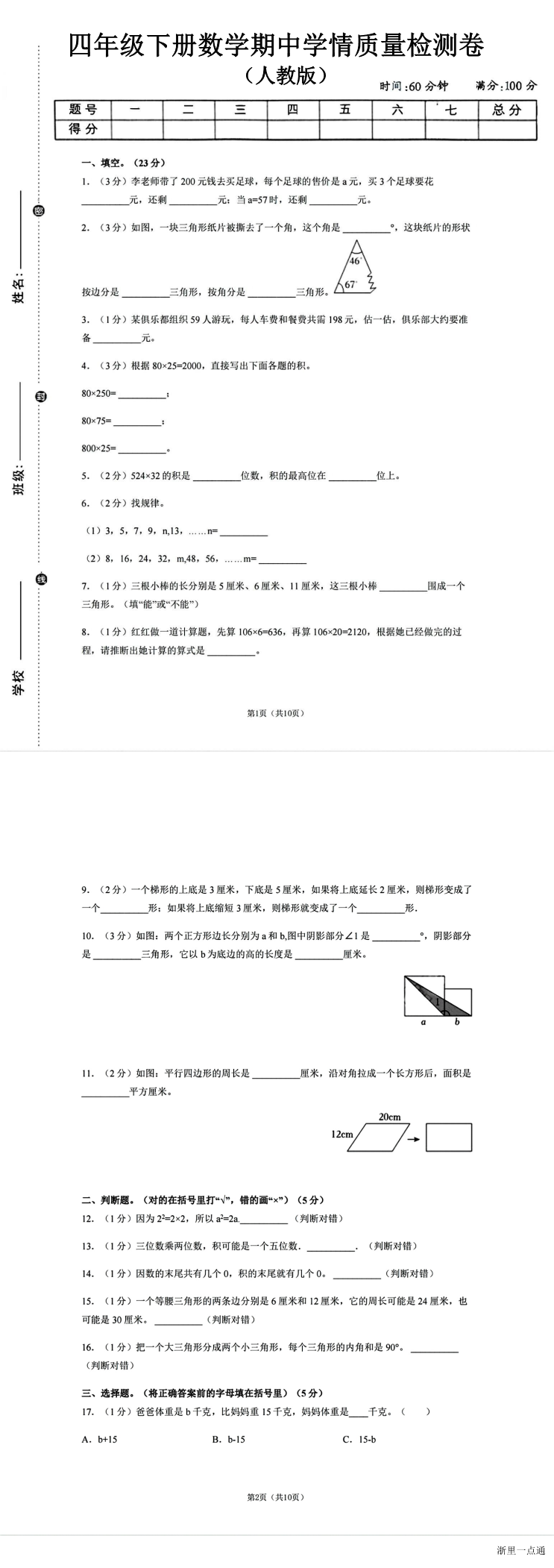 缩略图