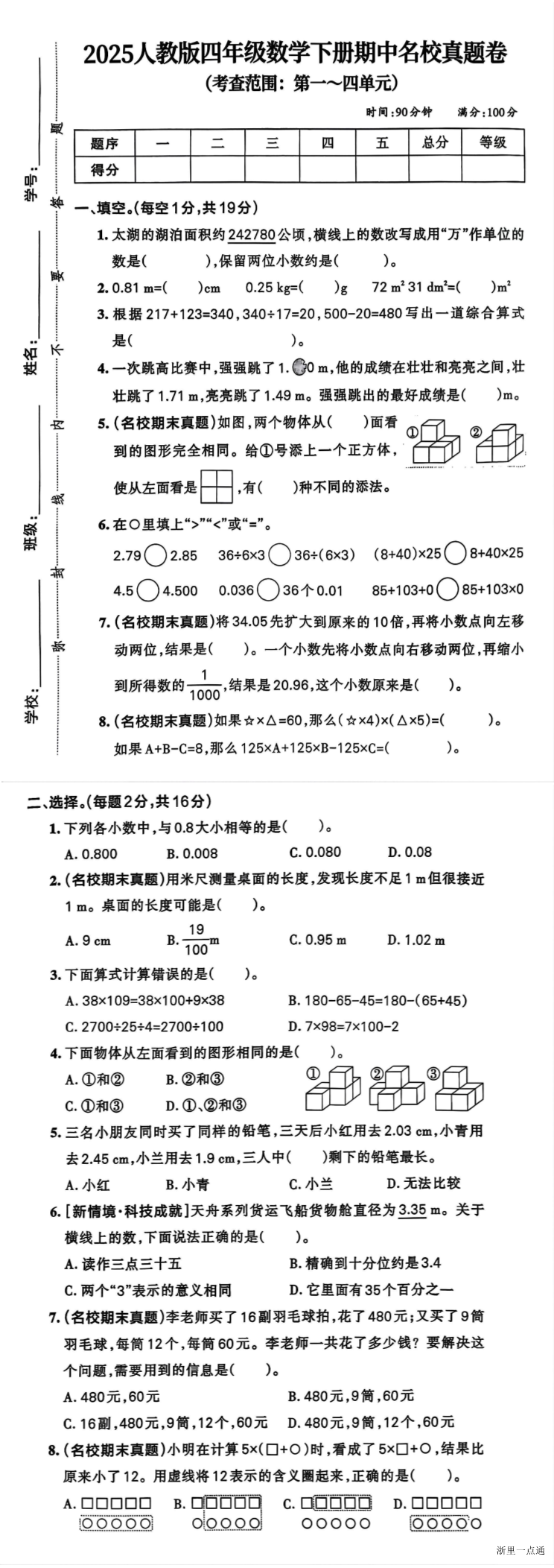 缩略图