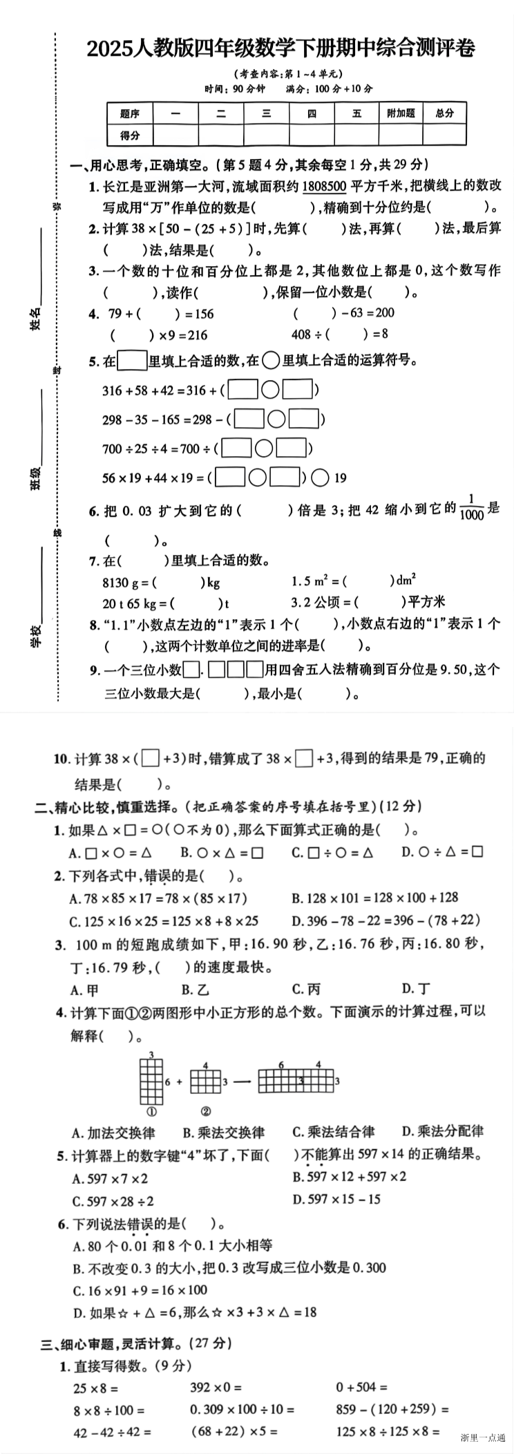 缩略图