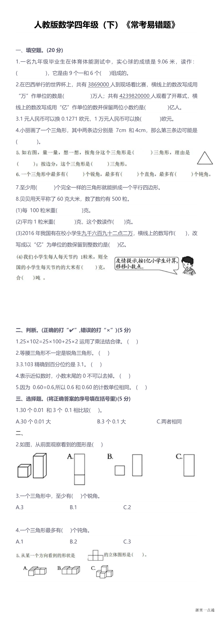 缩略图