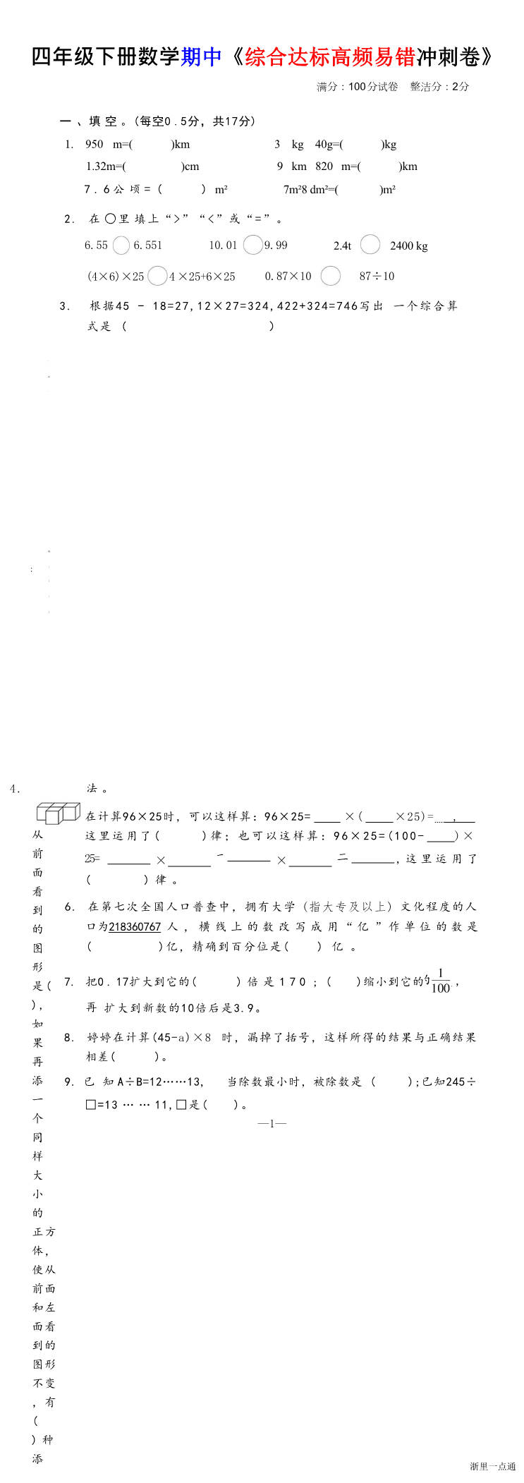 缩略图