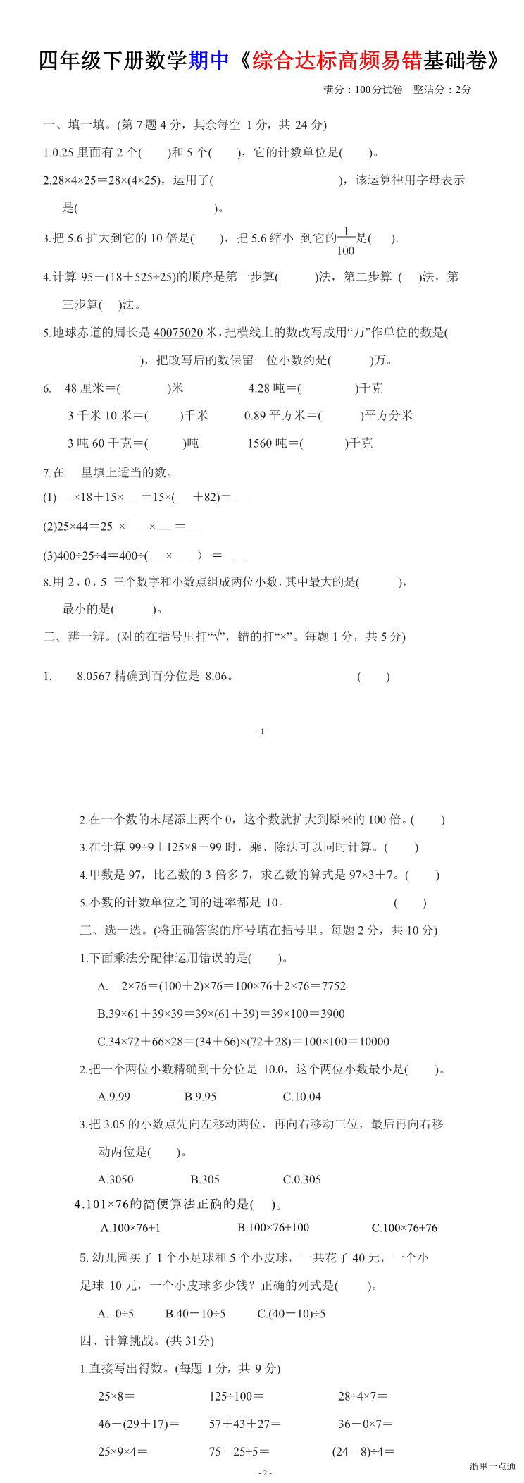 缩略图