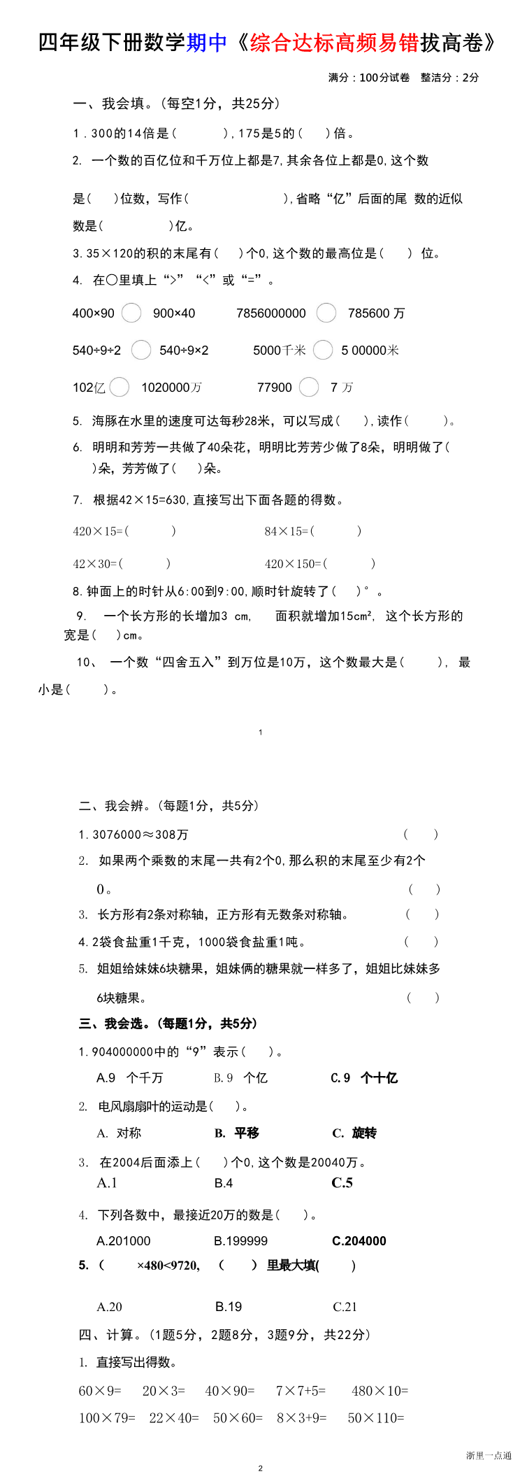 缩略图