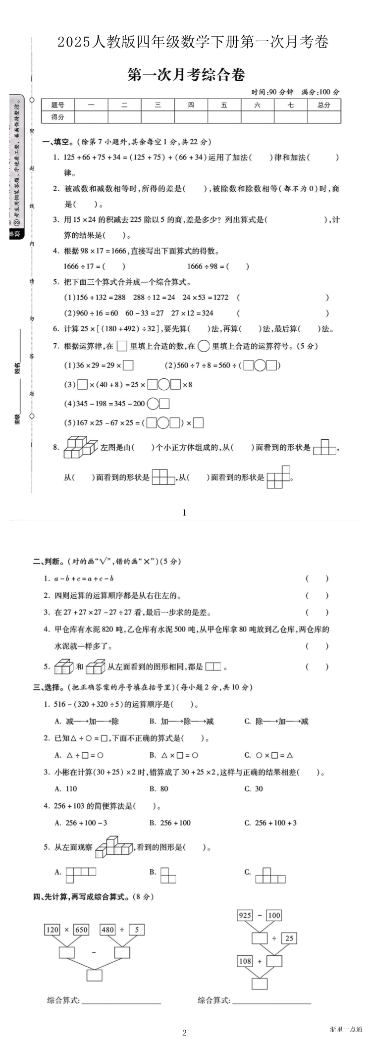 缩略图