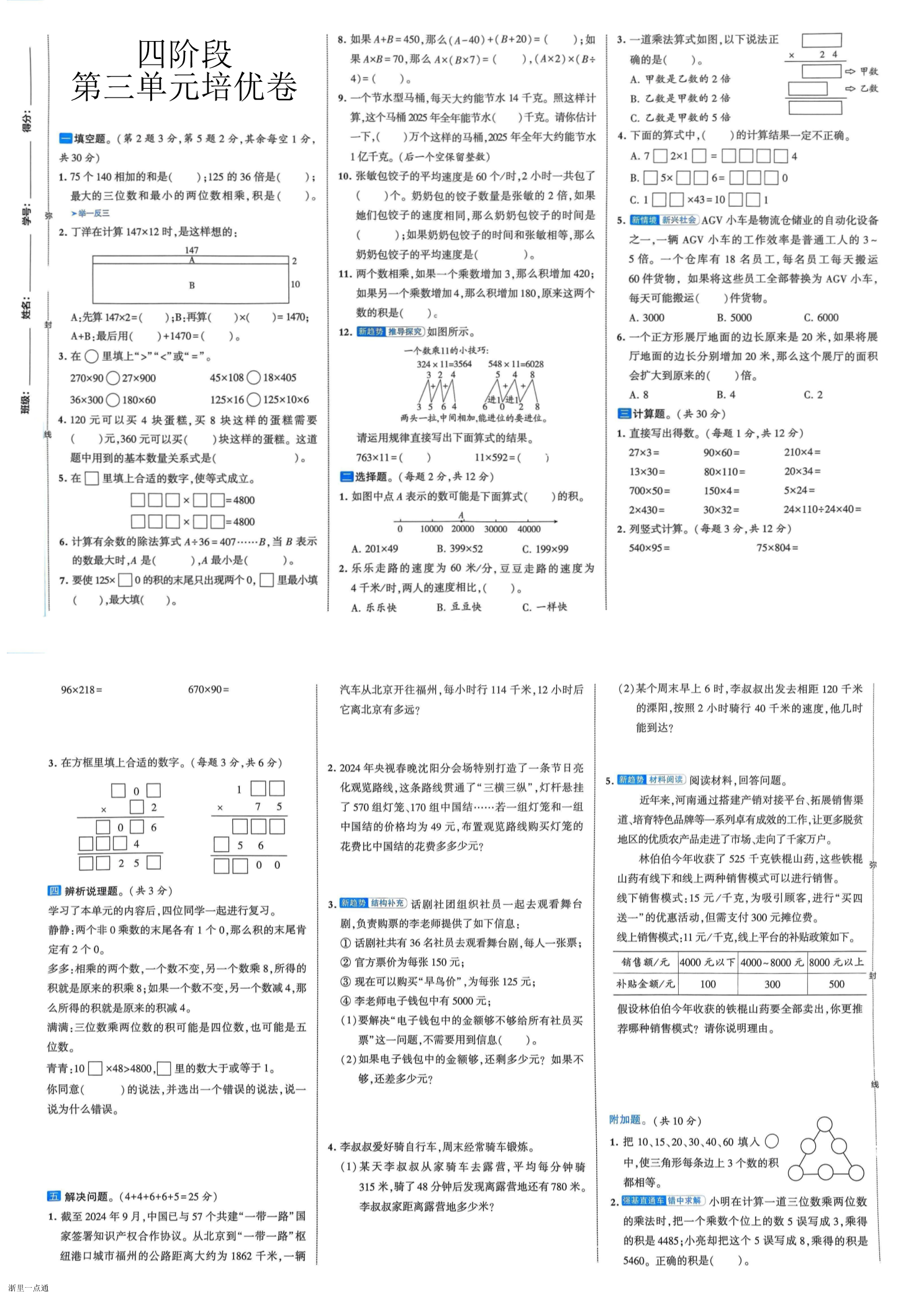 缩略图