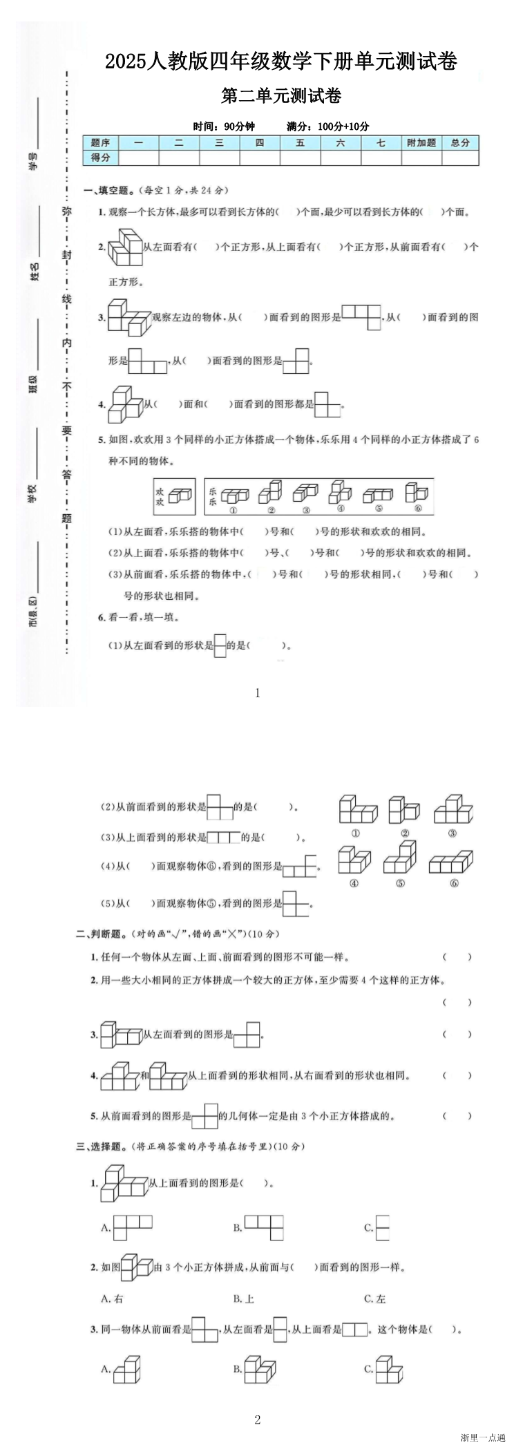 缩略图