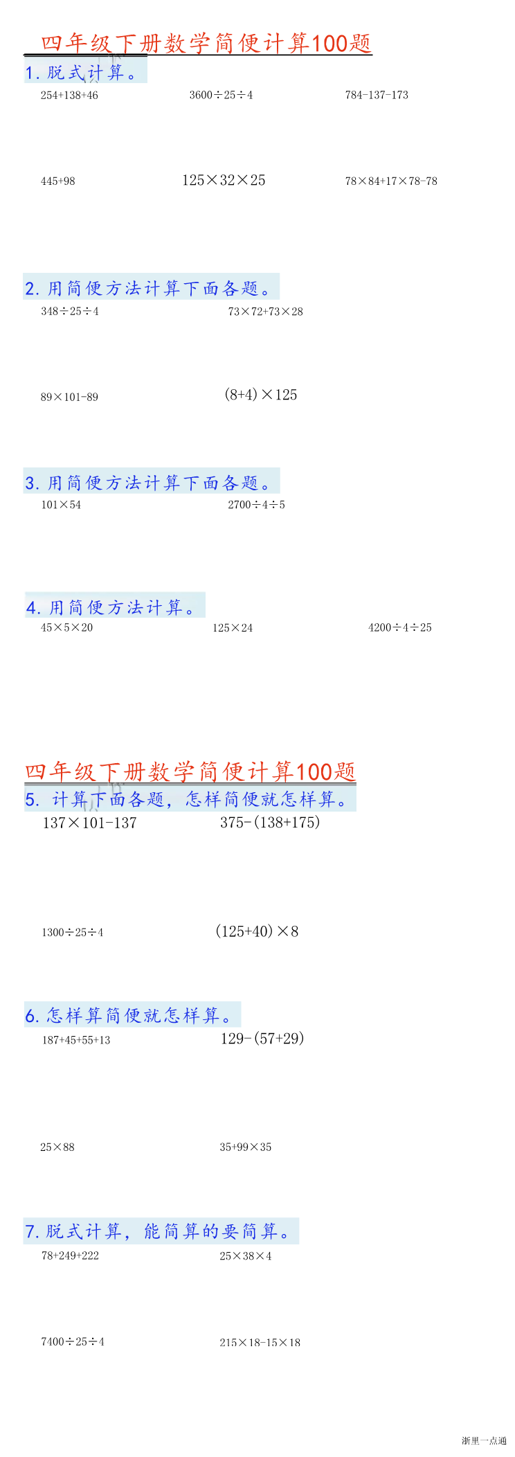 缩略图