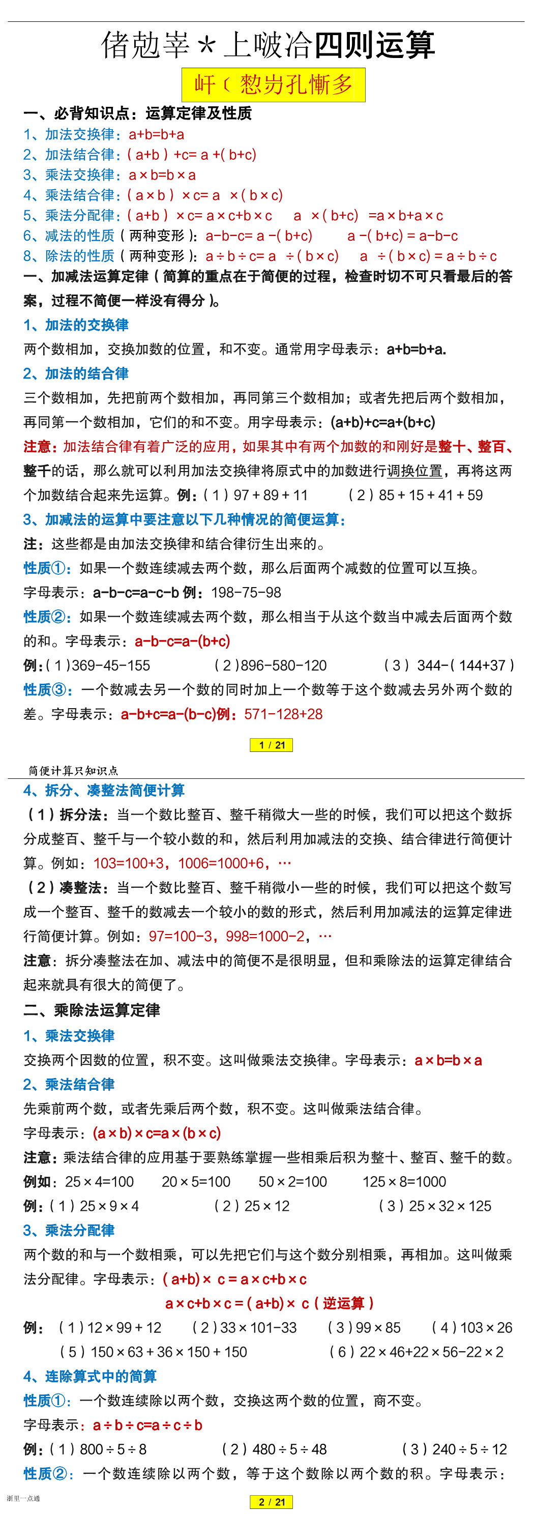 缩略图