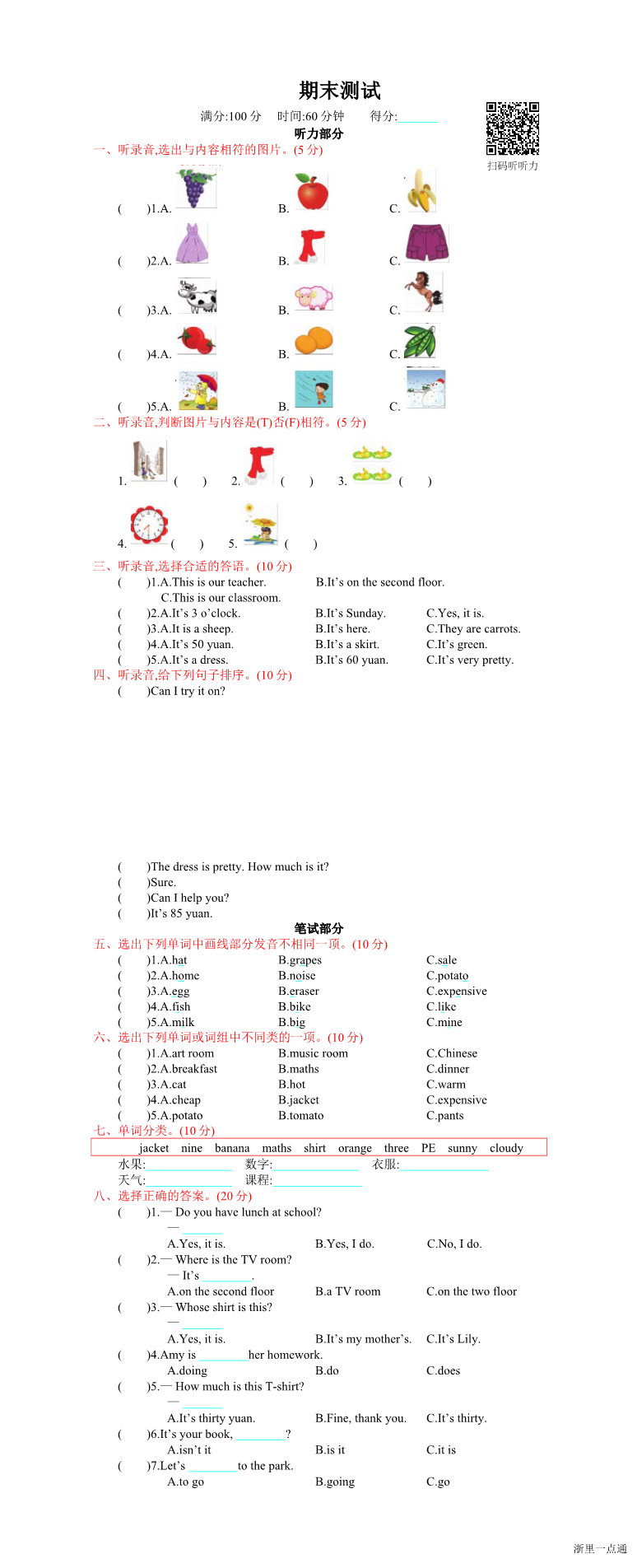 缩略图