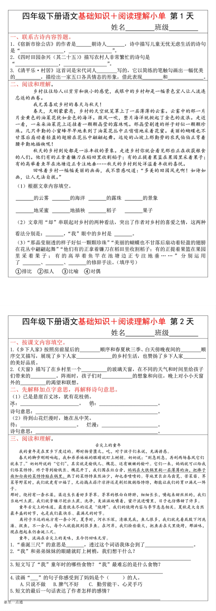 缩略图