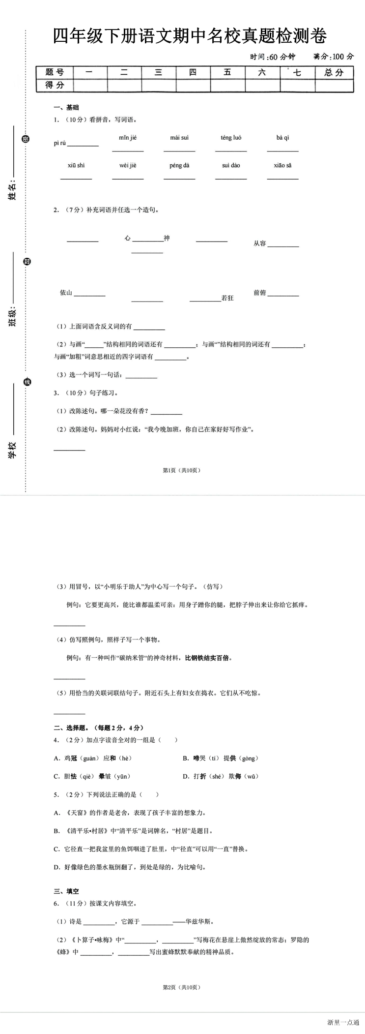 缩略图