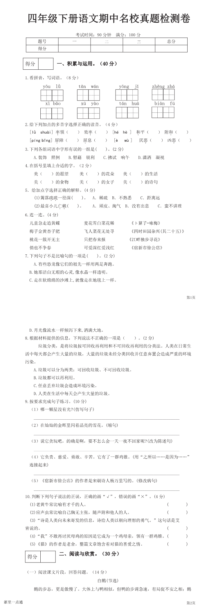 缩略图