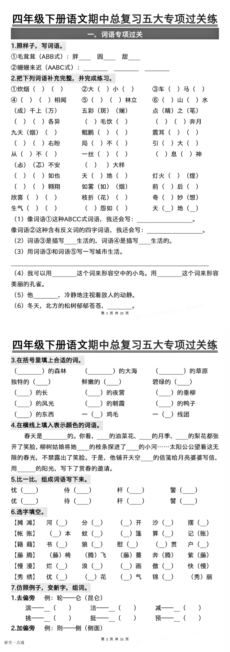缩略图