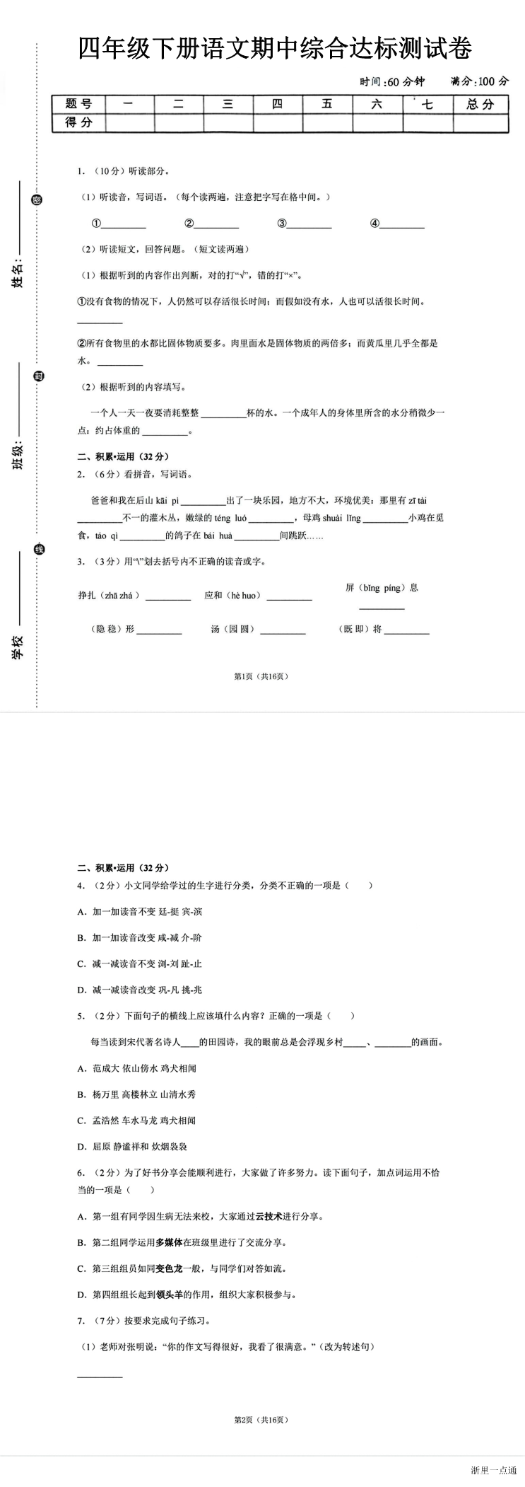 缩略图