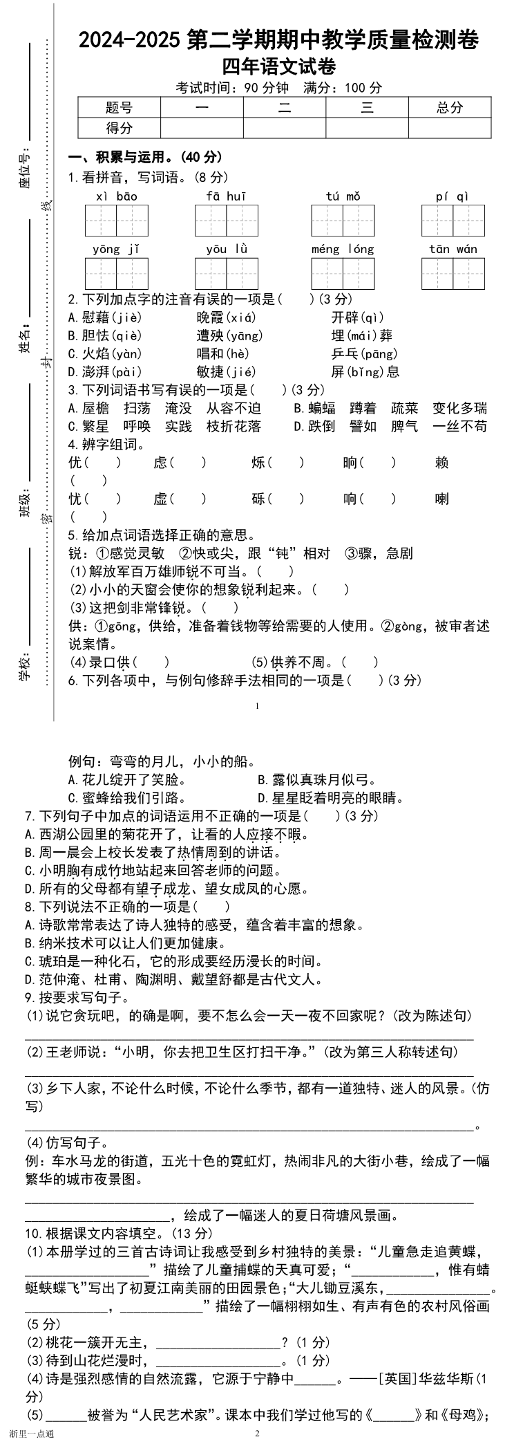 缩略图