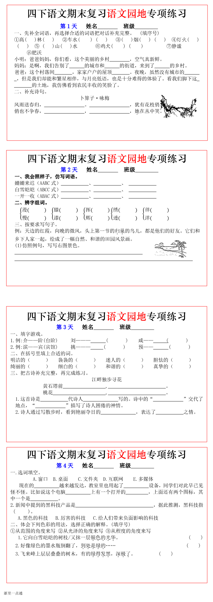 缩略图