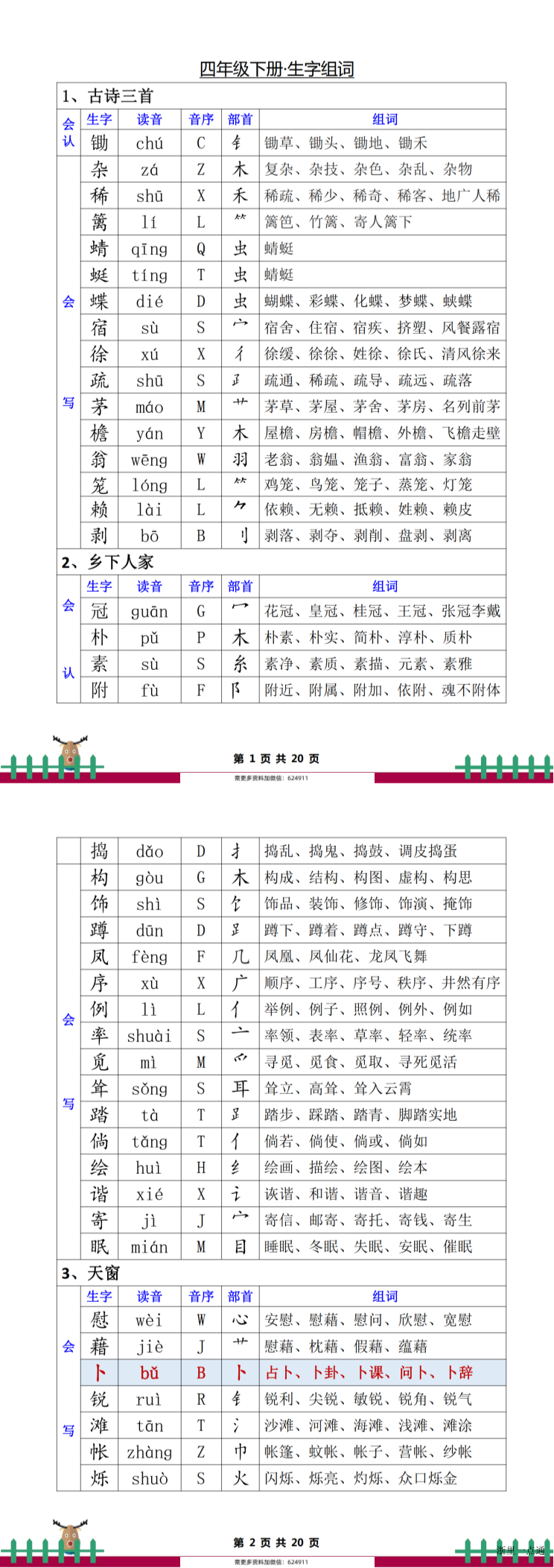 暂无预览