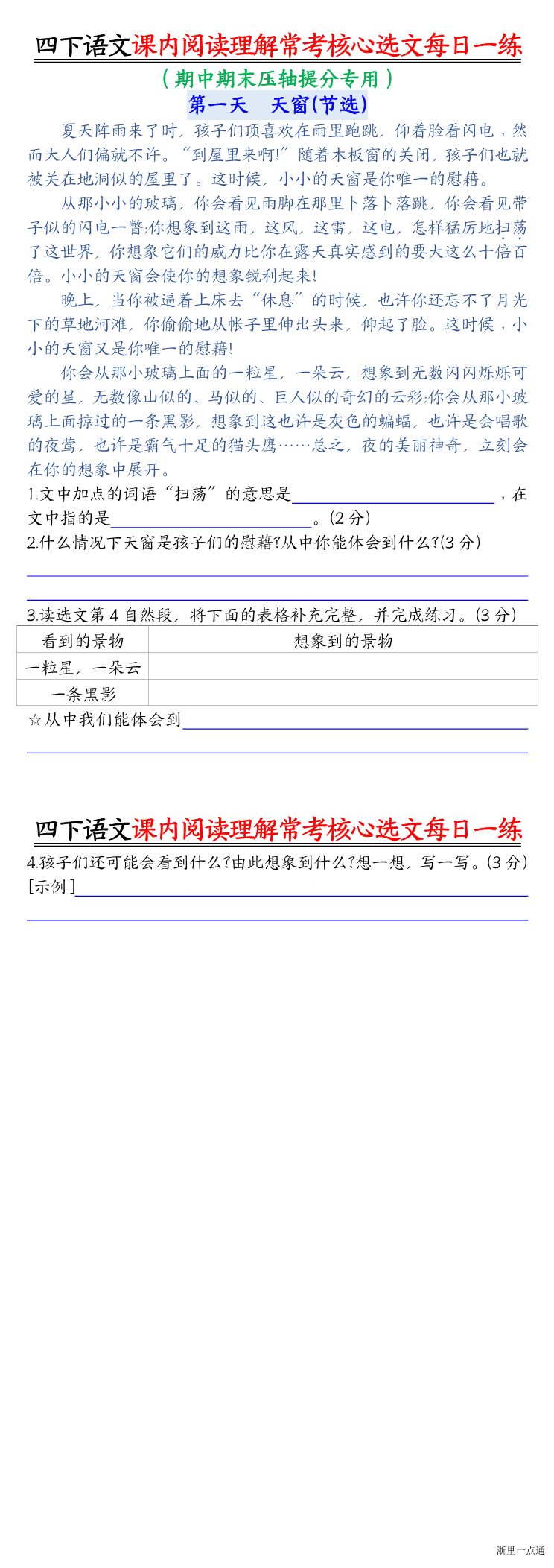 缩略图