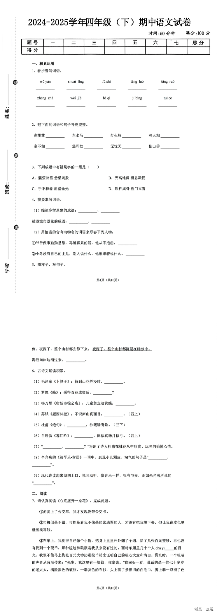 缩略图