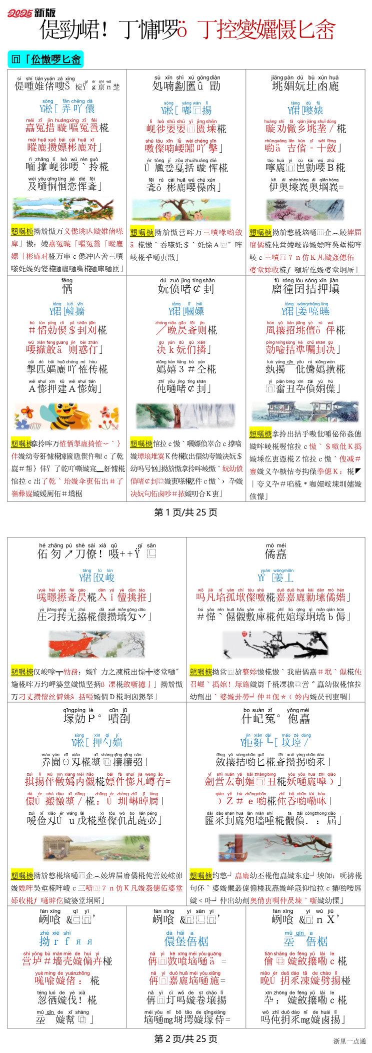 缩略图