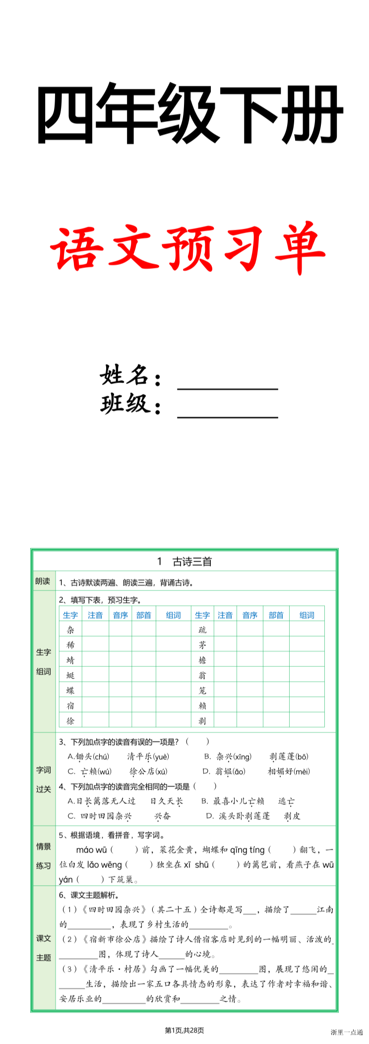 缩略图