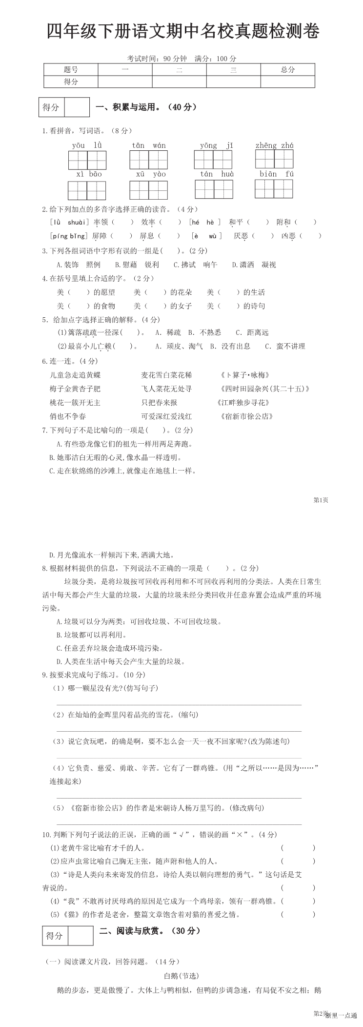 缩略图