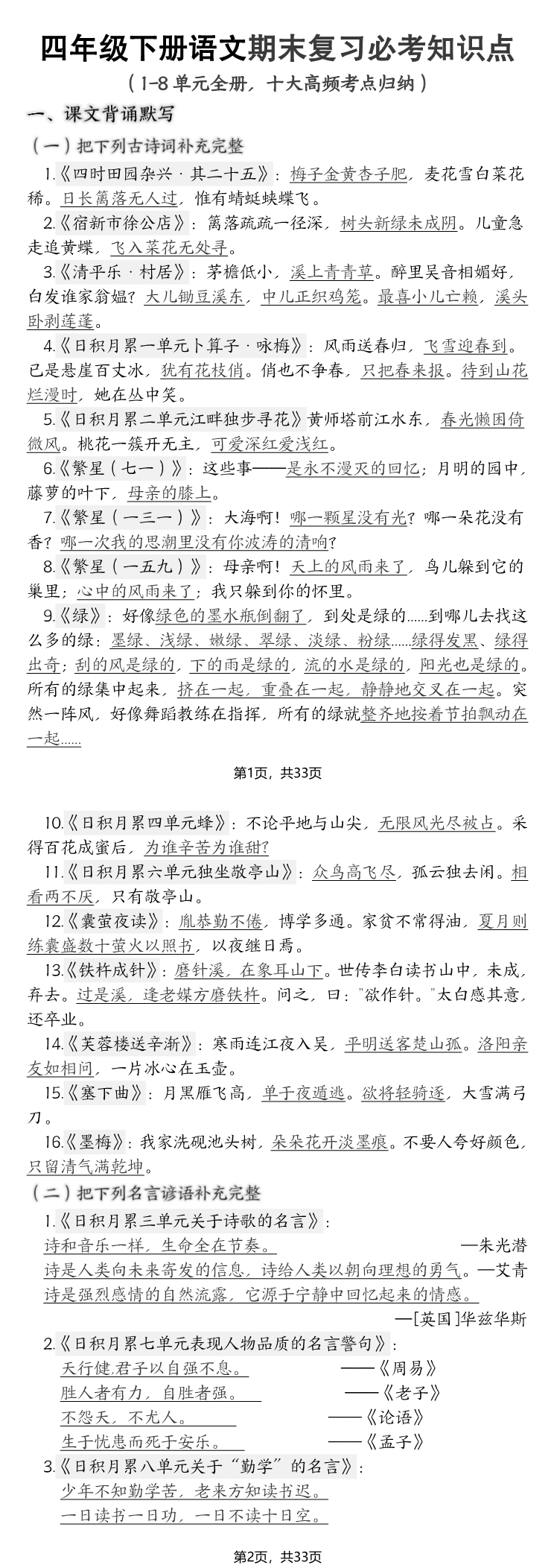 缩略图