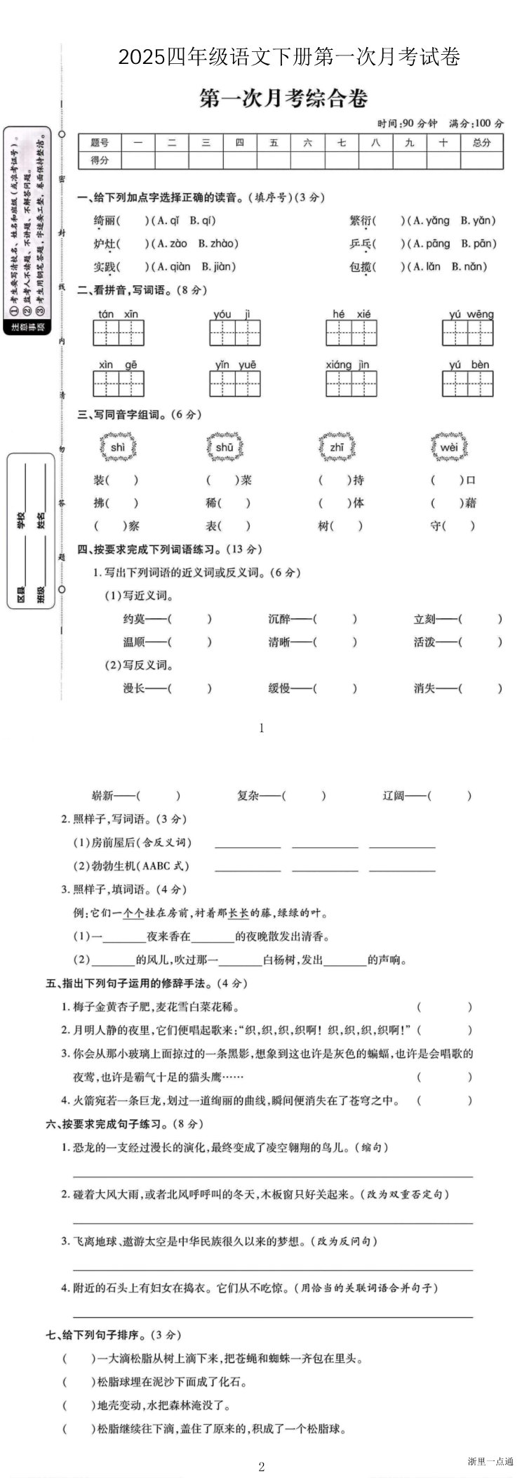 缩略图