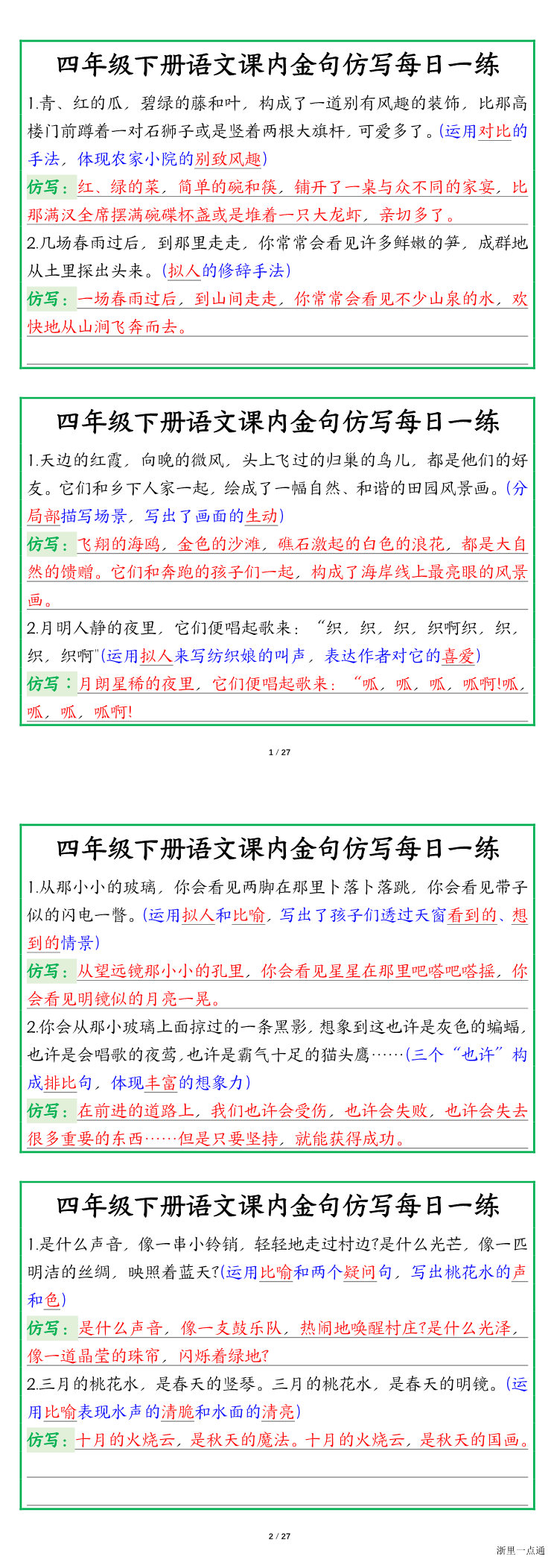 缩略图
