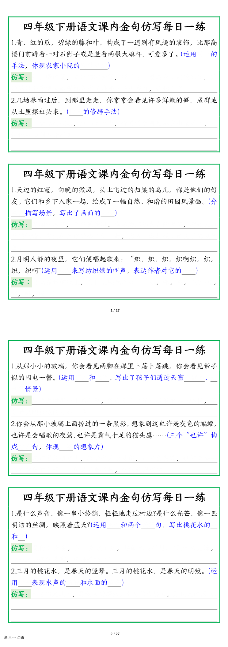 缩略图