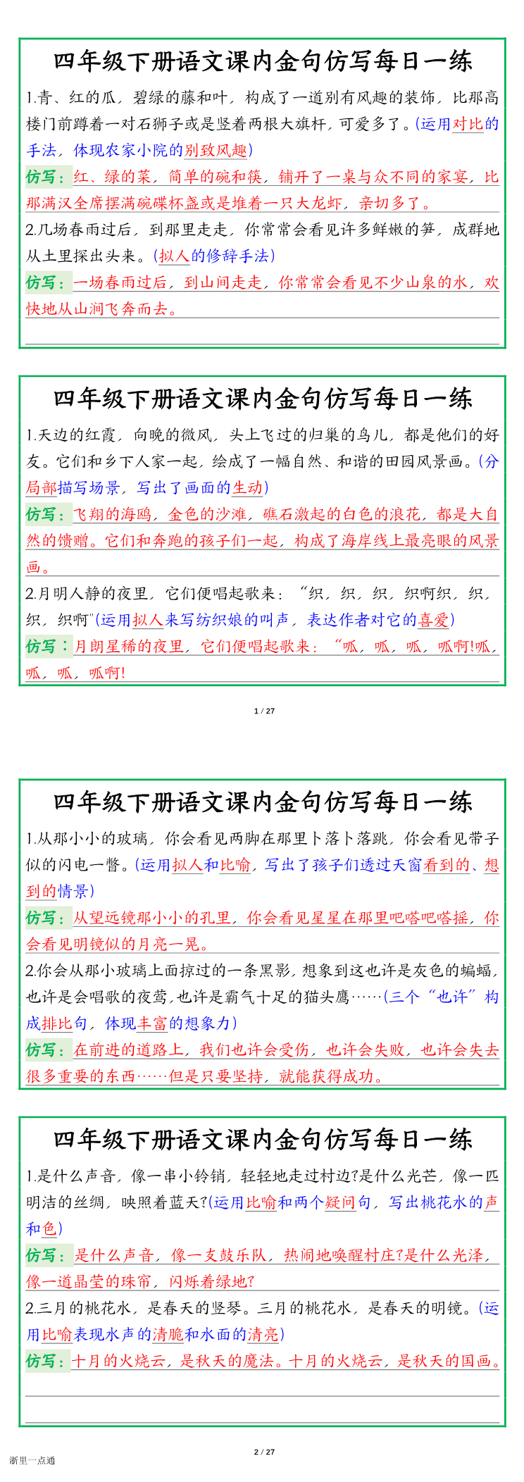 缩略图