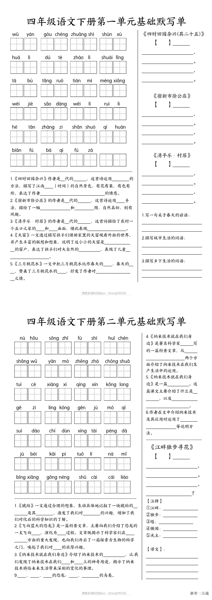 暂无预览