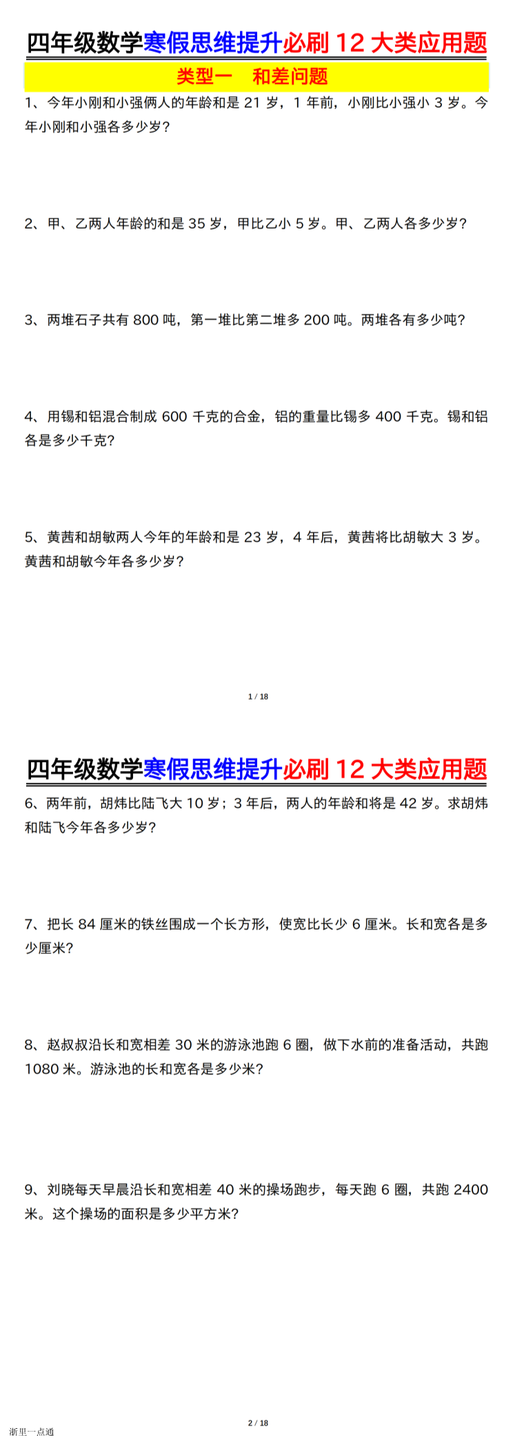缩略图