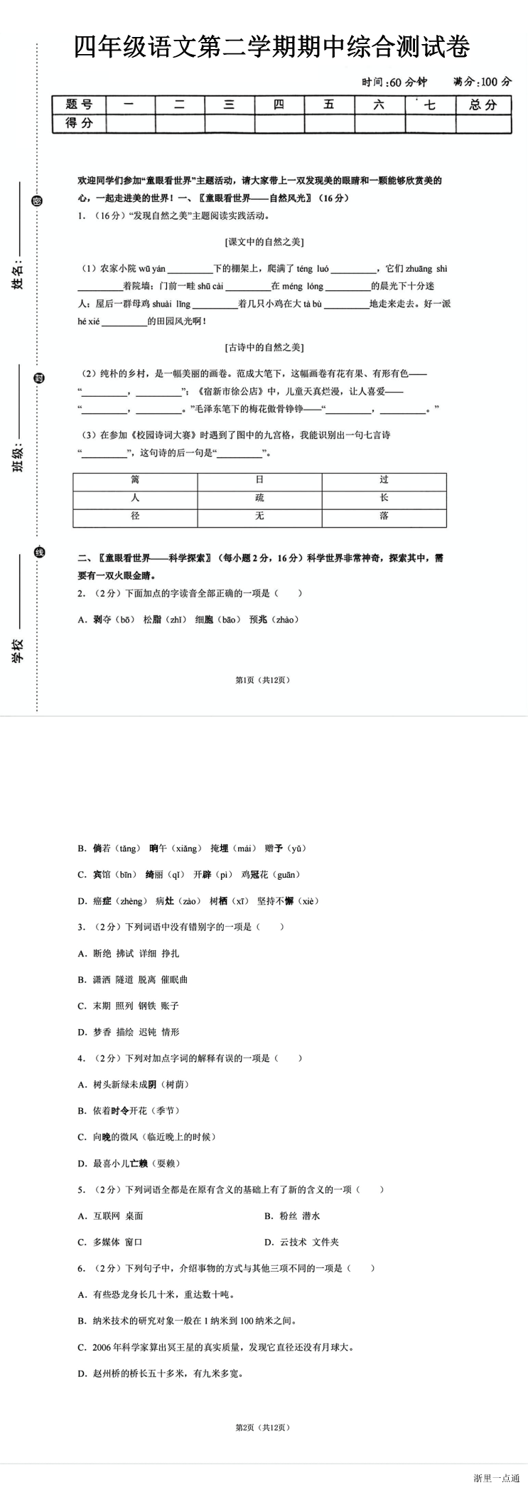 缩略图