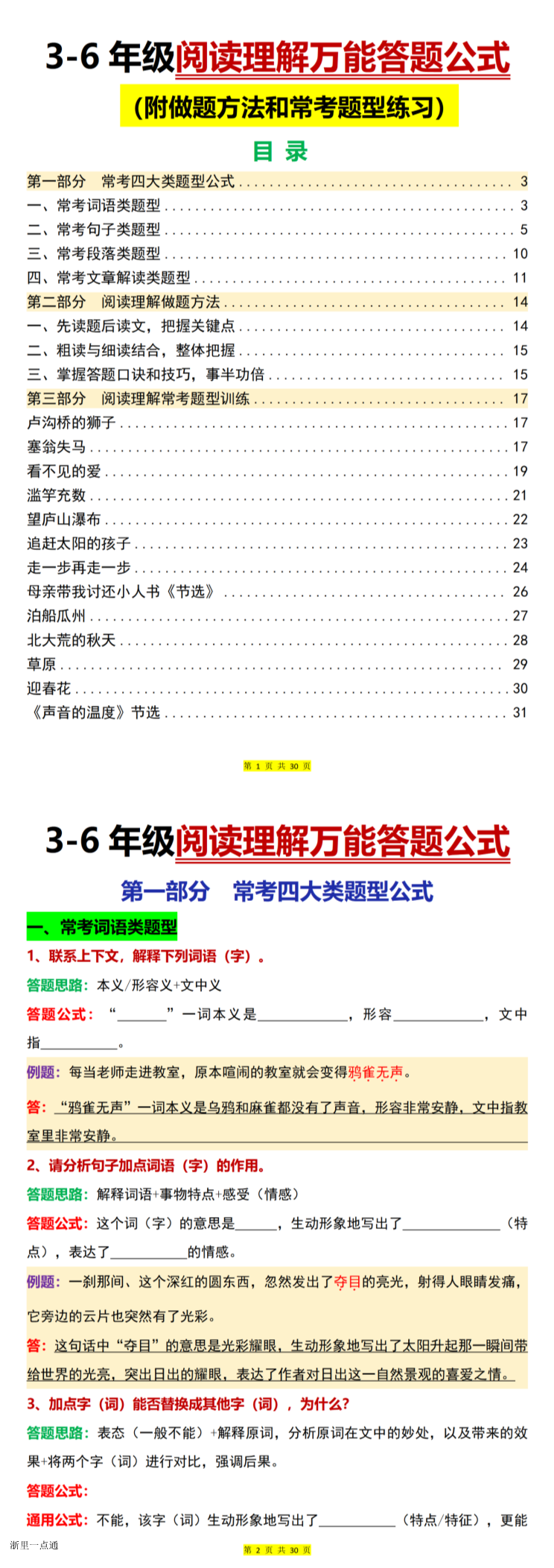 缩略图