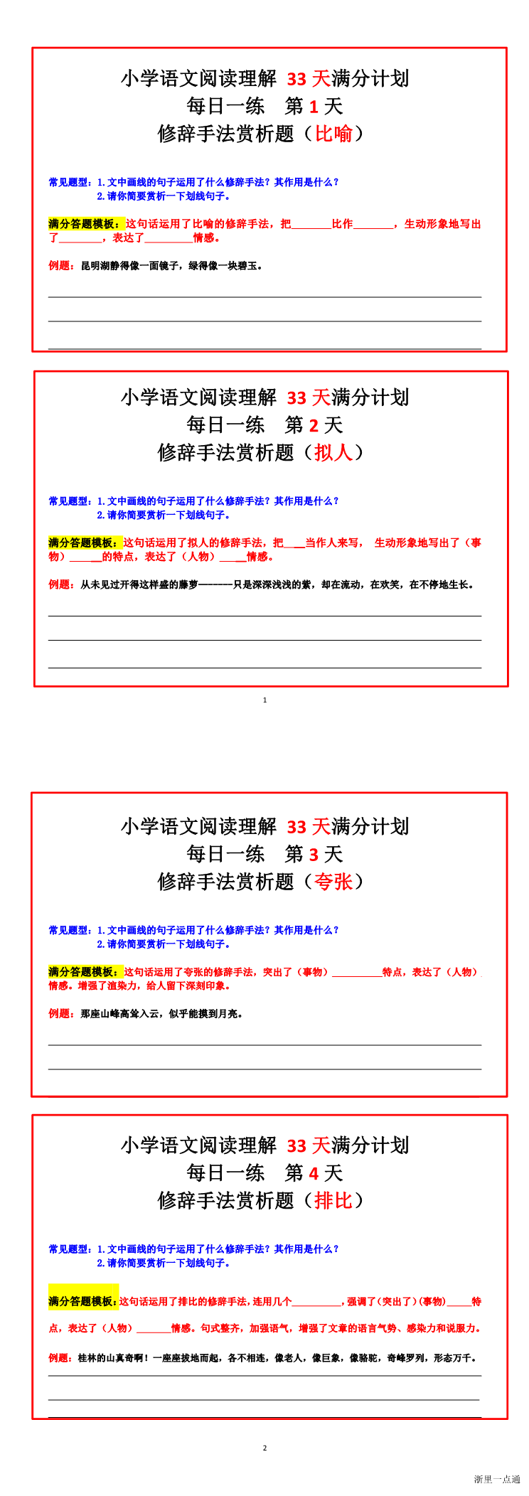缩略图