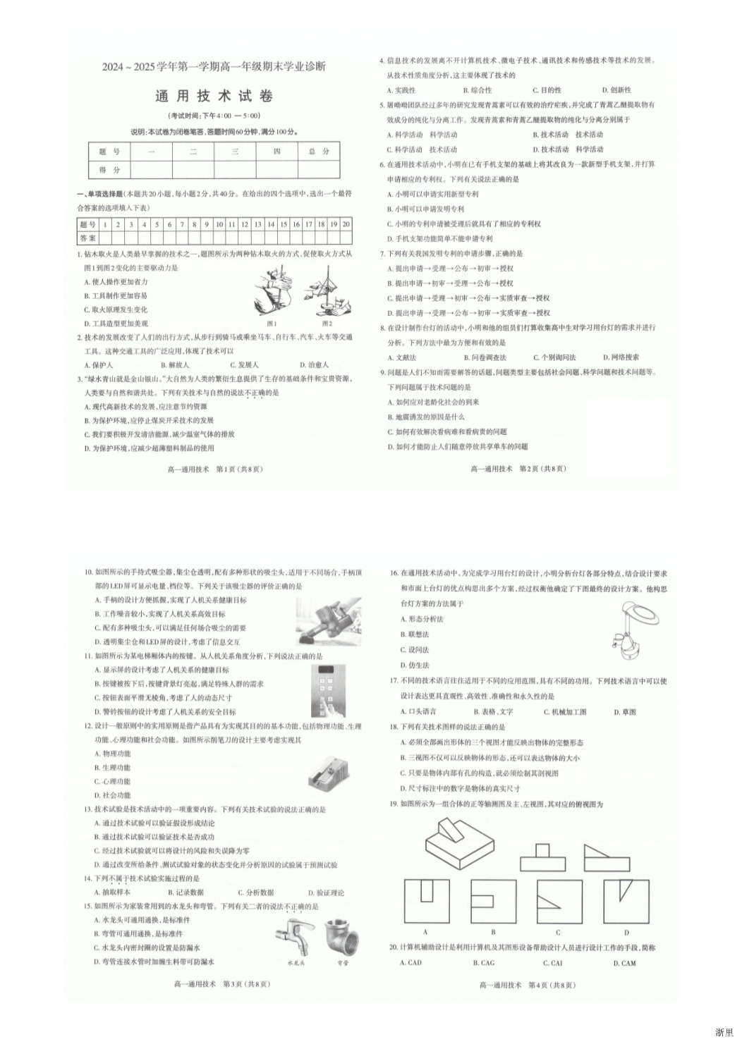 缩略图