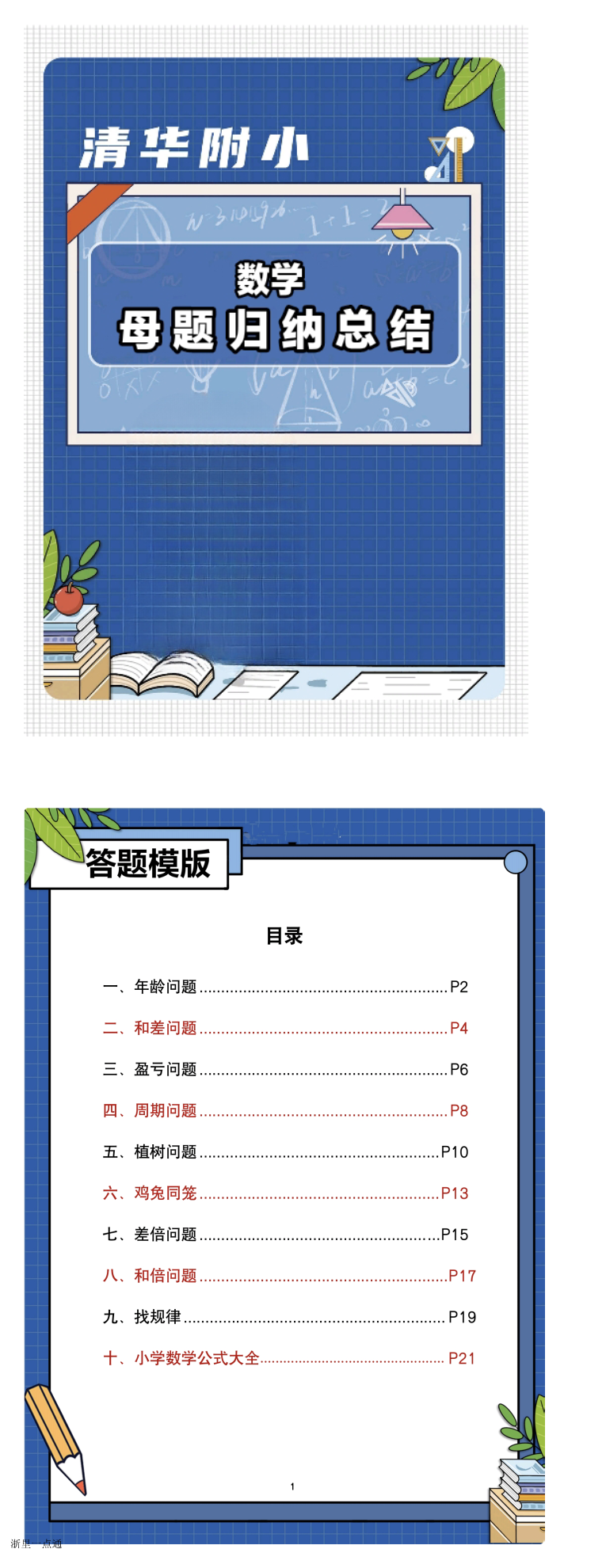 缩略图