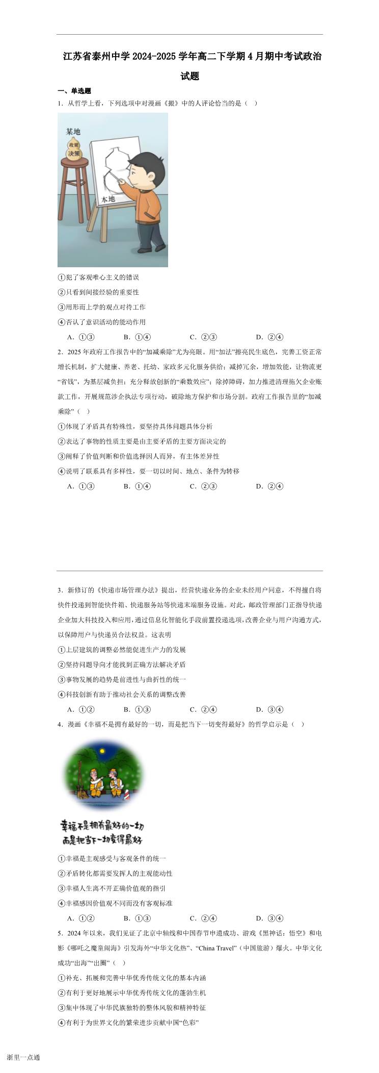 缩略图