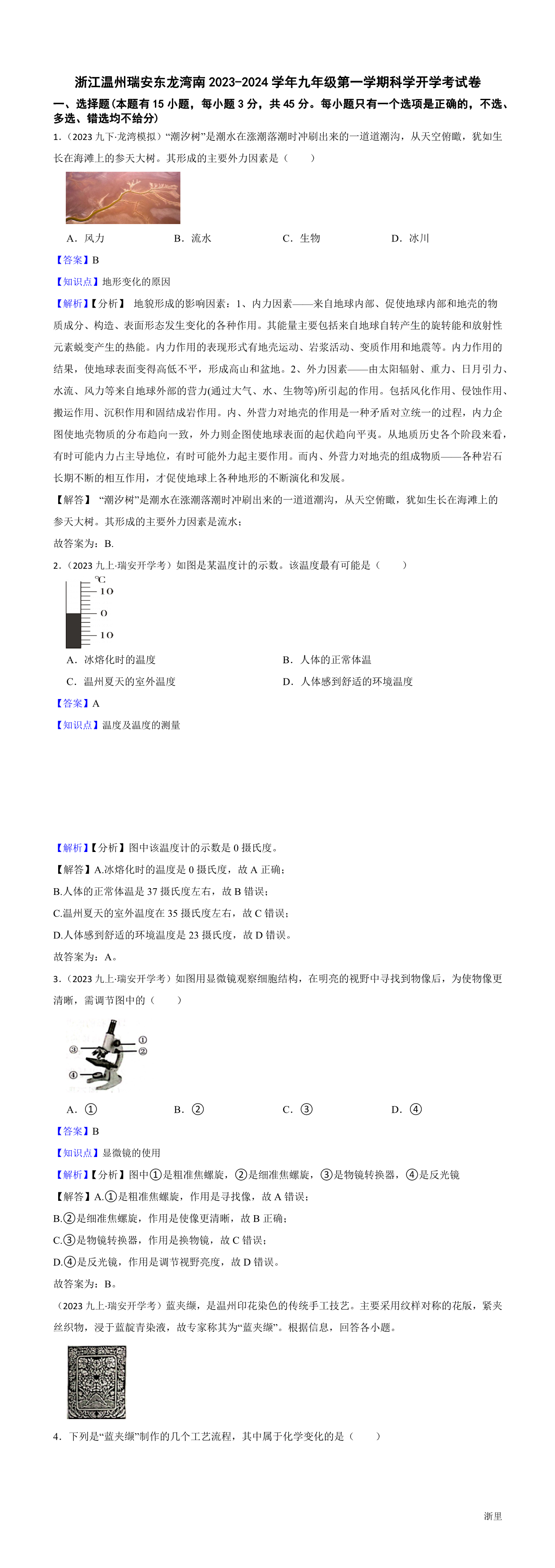 缩略图
