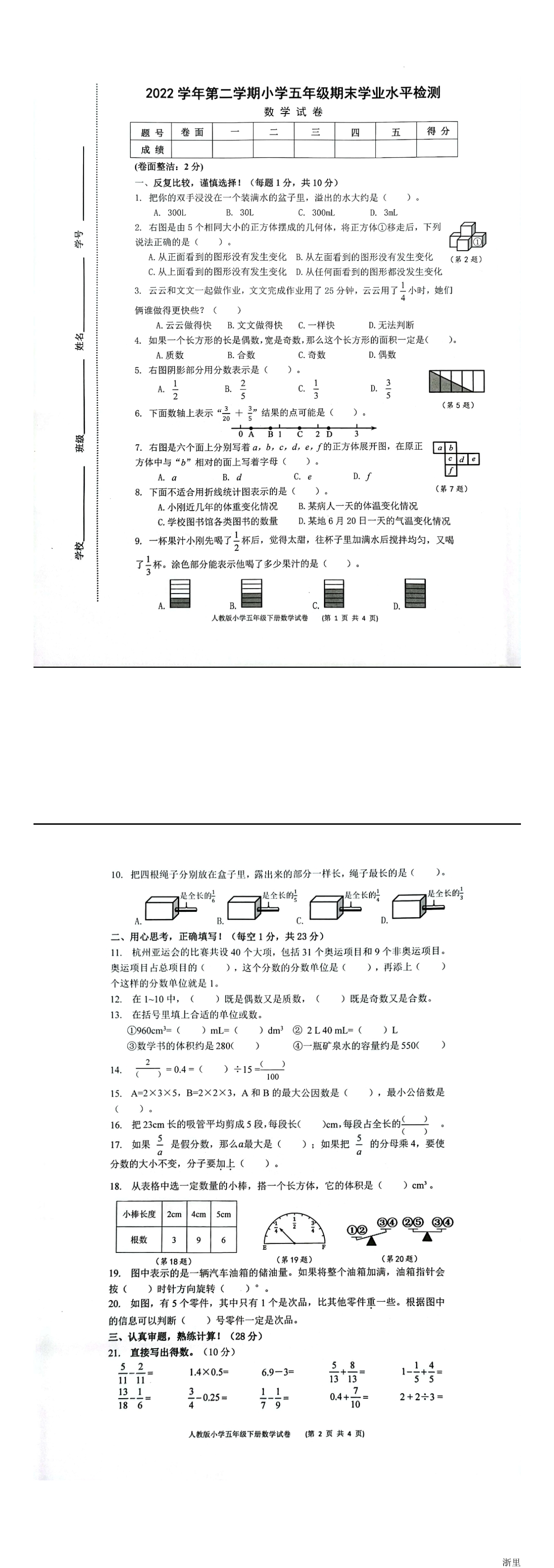 缩略图