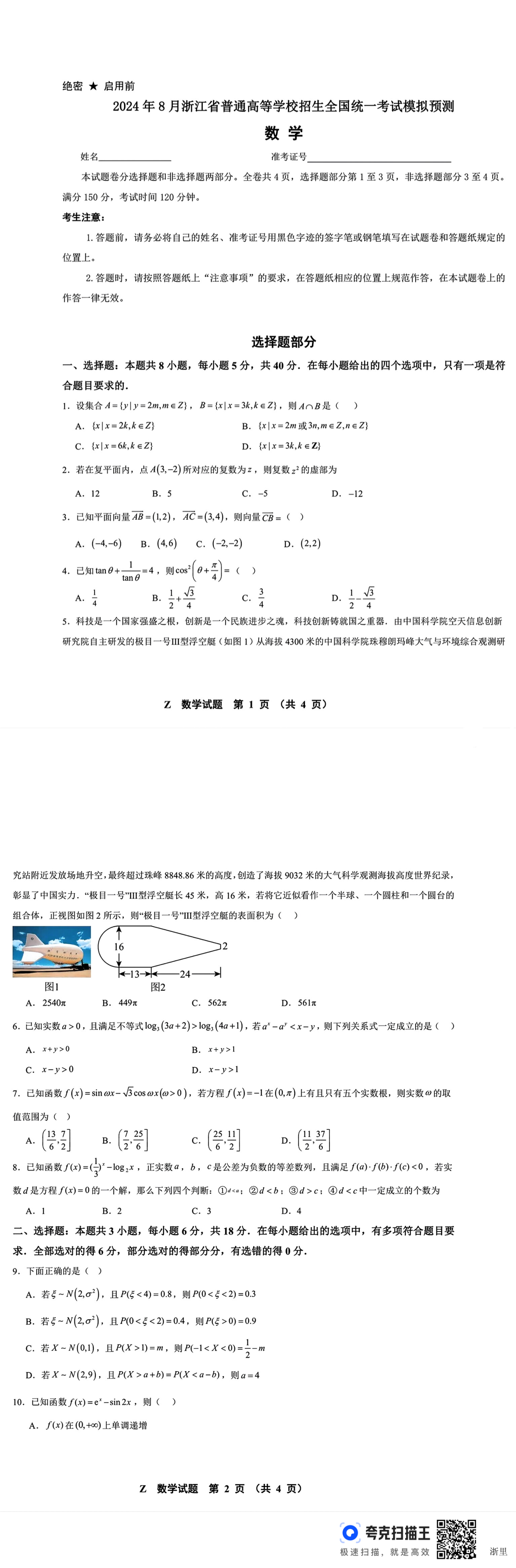缩略图