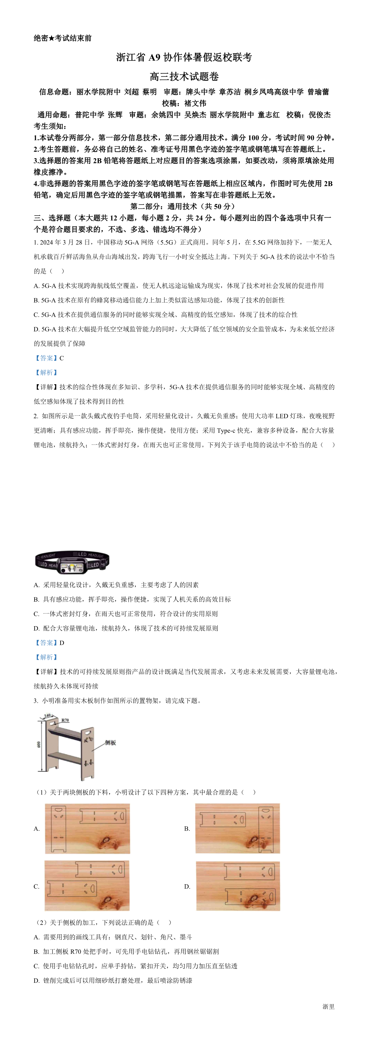 缩略图
