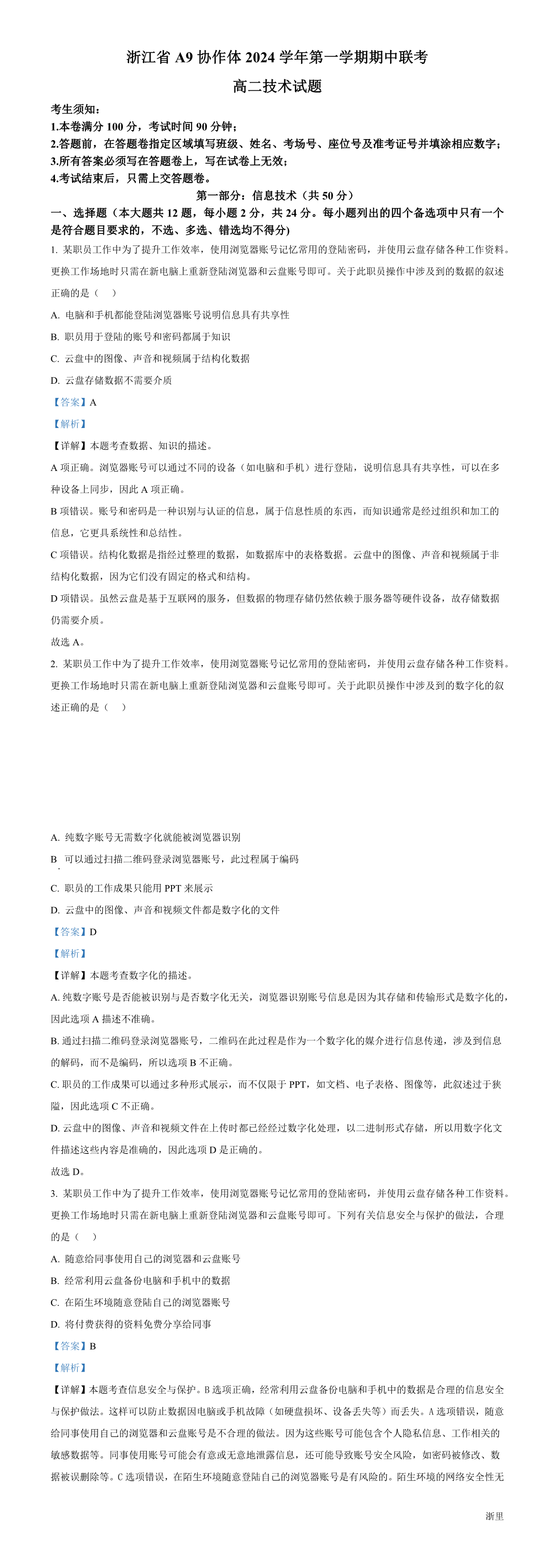 暂无预览