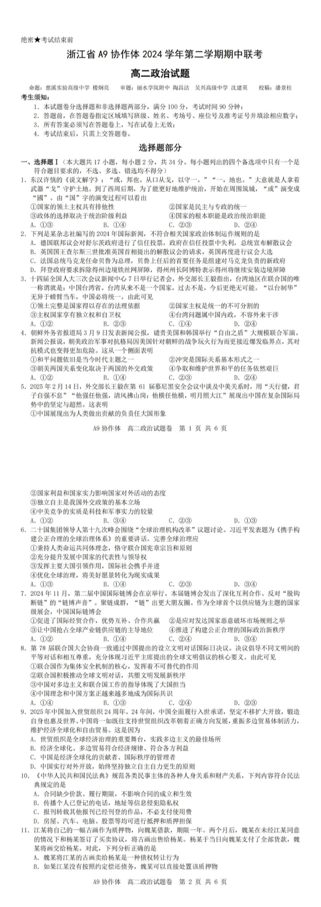 暂无预览