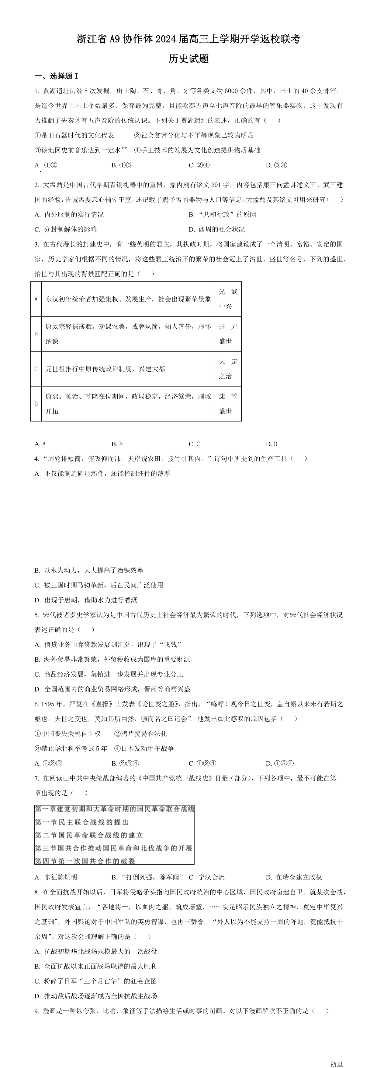 缩略图
