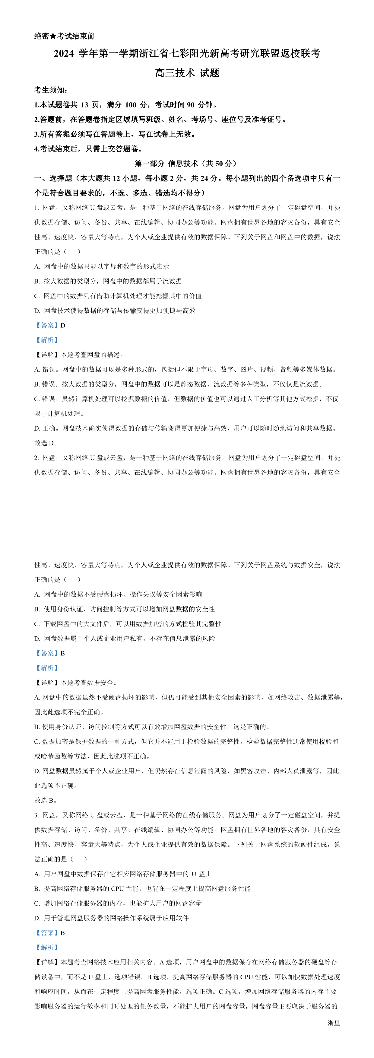 缩略图
